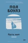 Пусть льет 2141324847
