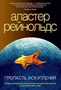 Пропасть Искупления 2057516768