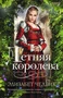Летняя королева 1676215934
