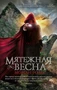 Мятежная весна 14919920