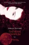 Гигиена убийцы. Ртуть 902539937