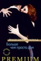 Больше чем просто дом (твердый) 1937652768