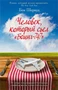 Человек, который съел "Боинг-747" 1596733058