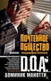 Почтенное общество 829813364