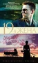 19-я жена 1776524749