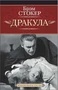Дракула (Экранизированная классика) 2038728000
