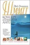 Концерт "Памяти ангела" (Книги Эрика Шмитта) 418554966