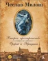 Второе пространство. Орфей и Эвридика. Билингва 604688284