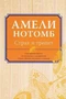 Страх и трепет 1013365151