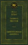 Одноэтажная Америка (твердый) 1615254989