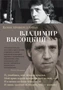 Кони привередливые (Азбука-поэзия) 117138051