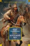 Жестокий век (твердый) 606594135