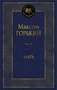 Мать (твердый) 1895087144