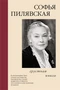 Грустная книга 277239151