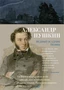 Медный всадник. Поэмы 1168052980