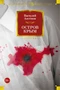 Остров Крым 883639765