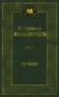 Чучело (твердый) 1816527890