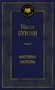 Митина любовь (твердый) 469906155