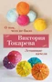 О том, чего не было. Летающие качели 1582127115