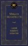 Герой нашего времени (архив) 1414638638