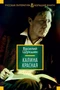 Калина красная (архив) 1400113880