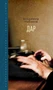 Дар (Вечные книги) 713165951