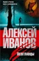Псоглавцы (твердый) 690726706