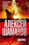 Заарин 834543354
