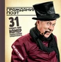 Гражданин Поэт. Граждане бесы 2049548060