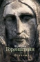 Псалом 990123228