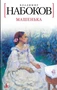 Машенька (твердый) 573510839