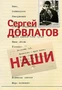 Наши (Отдельные проекты) 1181284620
