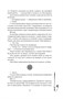 Девушка, изгоняющая духов 625458609