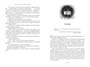 Язык магии. Книга 2. Узоры тьмы 452868738