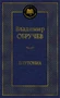 Плутония (твердый) 1141472671
