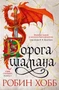 Сын солдата. Книга 1. Дорога шамана 2140598343