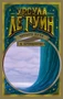 Четыре пути к прощению 2122943121