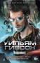 Нейромант (твердый) 1805113180