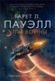 Угли войны (твердый) 237441024