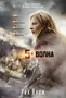 5-я волна (архив) 1925745409