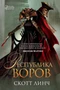 Республика воров (архив) 1453799391