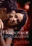Полночное пробуждение 2043767764