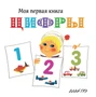 Цифры 2094433529