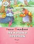 Лукошко песенок 1680498099