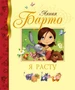 Я расту 2001473537