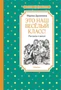 Это наш весёлый класс! Рассказы о школе 1959007713