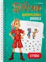 Буратино. Многоразовые прописи. Буквы 685095672