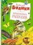 Большая книга рассказов 522669753