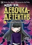 Загадка Лунного района 821441156
