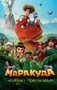 Маракуда. Официальная новеллизация 1649777029